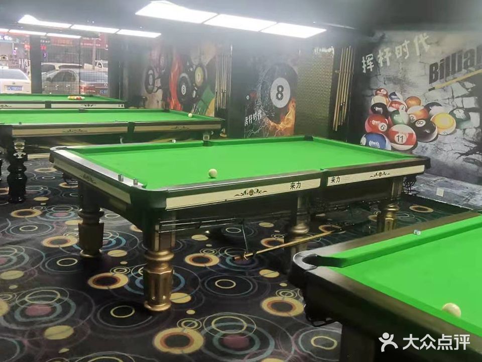 夜精灵台球厅