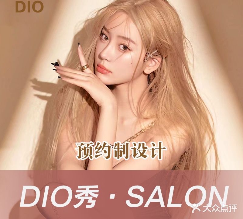 HOT SHOW号造型(时代天街店)