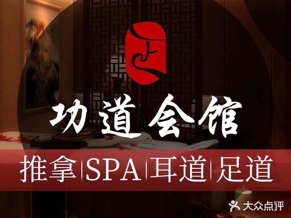 功道会馆(虹桥临空店)