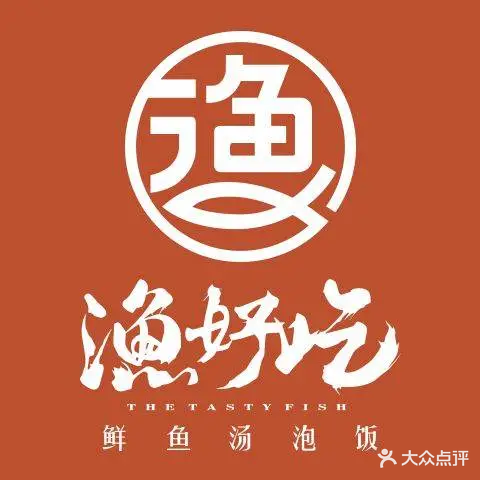 春盛渔好吃(星悦店)