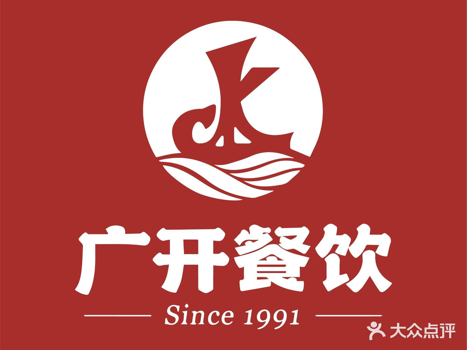 广开·尚宴·海鲜·青岛菜(万象汇店)