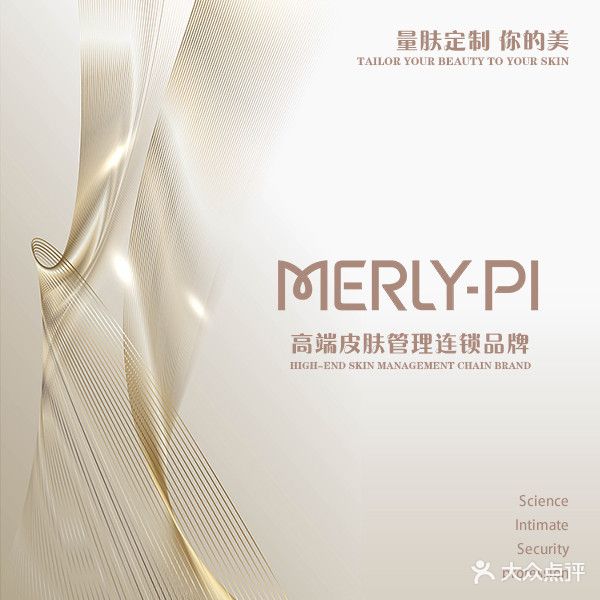 美丽派高端皮肤管理中心(濮阳店)
