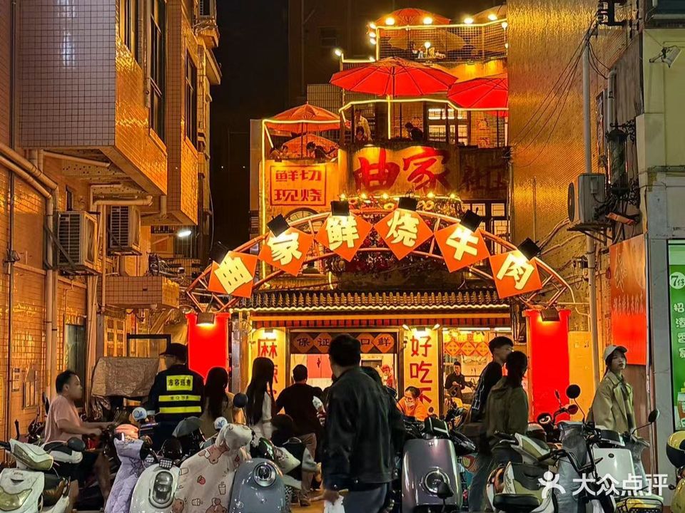 曲家社区小火锅·川菜馆(深圳首店)