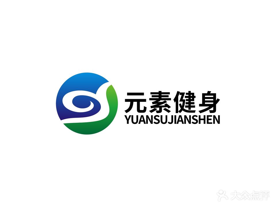 元素游戏健身(西绿地店)