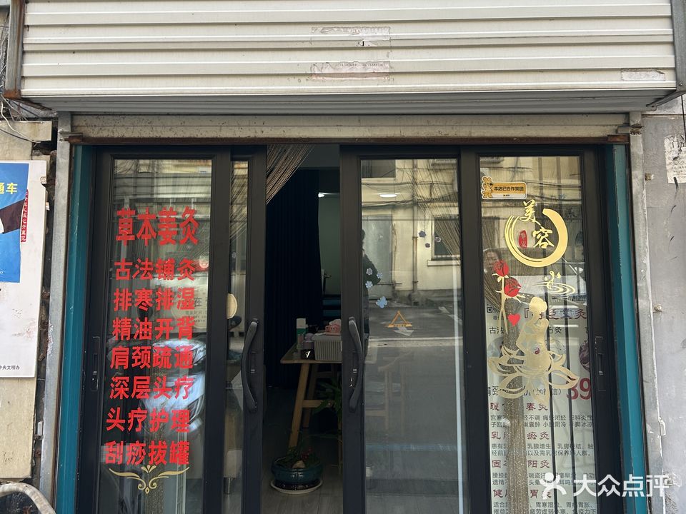 韩希美容(千樱小区店)