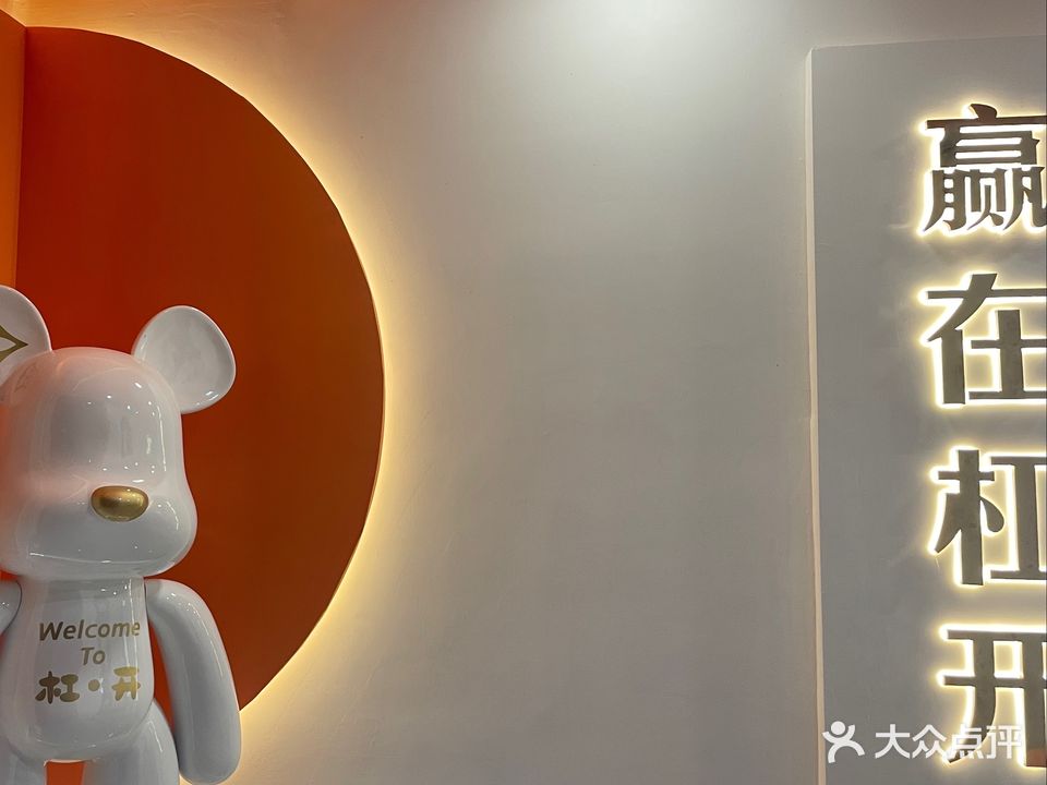杠·开24小时自助棋牌室(五马耍街店)