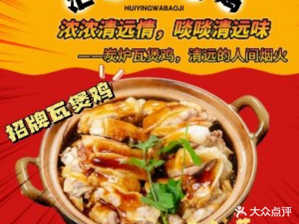 汇盈瓦煲鸡(飞湖湾美食城店)