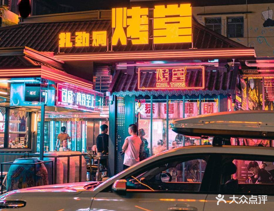 扎劲焖烤堂·炭烤江湖菜·自贡菜(上马店)