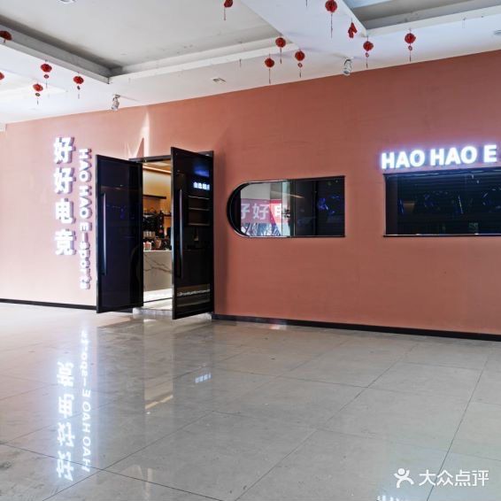 好好电竞(五医院店)