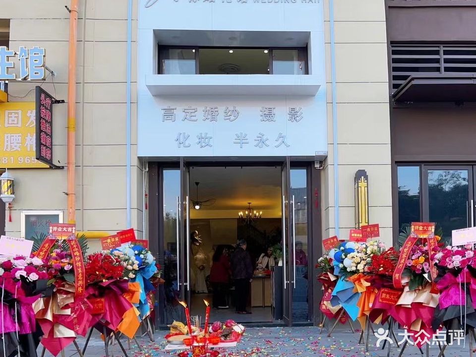 予你婚礼馆