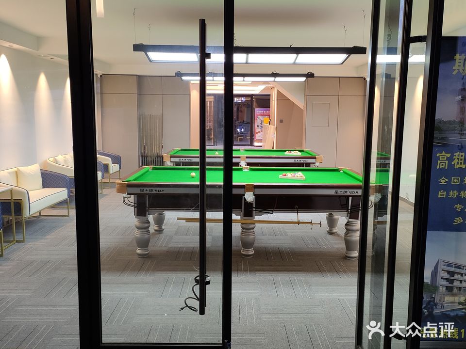 星辉棋牌台球