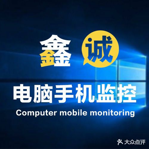 鑫诚电脑手机监控销售维修回收(政法街店)