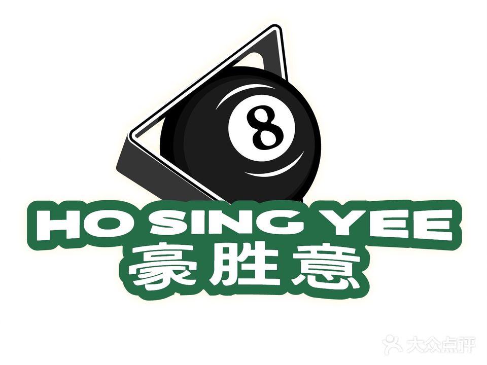 豪胜意·台球·主题棋牌·桌游(罗湖东门分店)