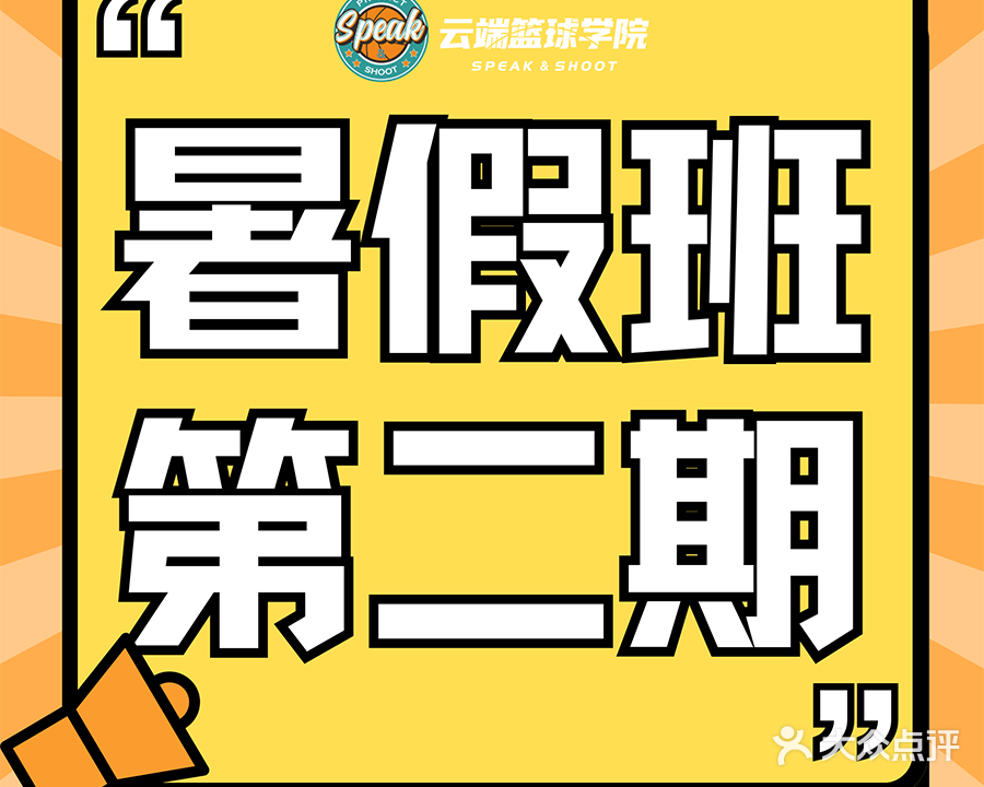 云端篮球中心(海埂校区)