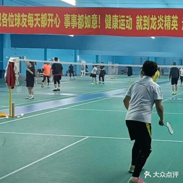 龙炎精英羽毛球鞋馆