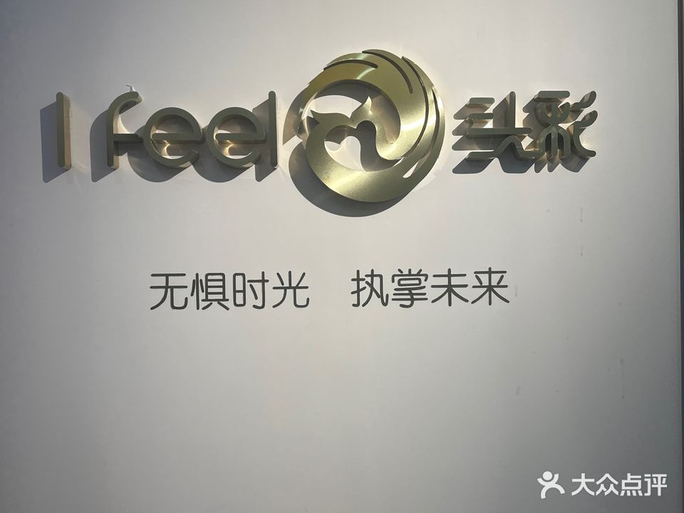 头彩皮肤管理中心