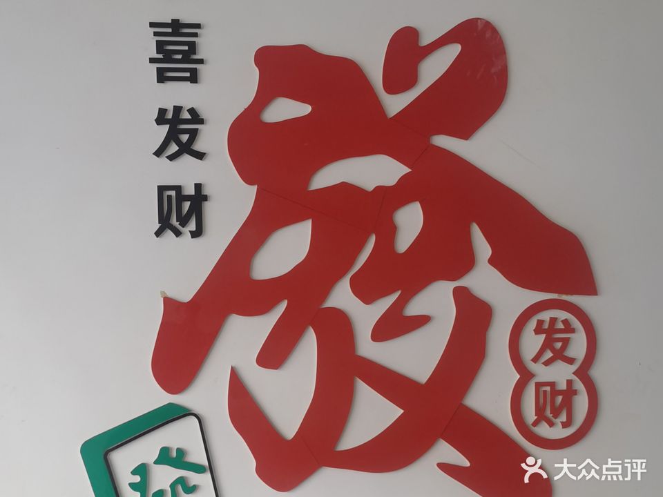 棋乐苑棋牌房