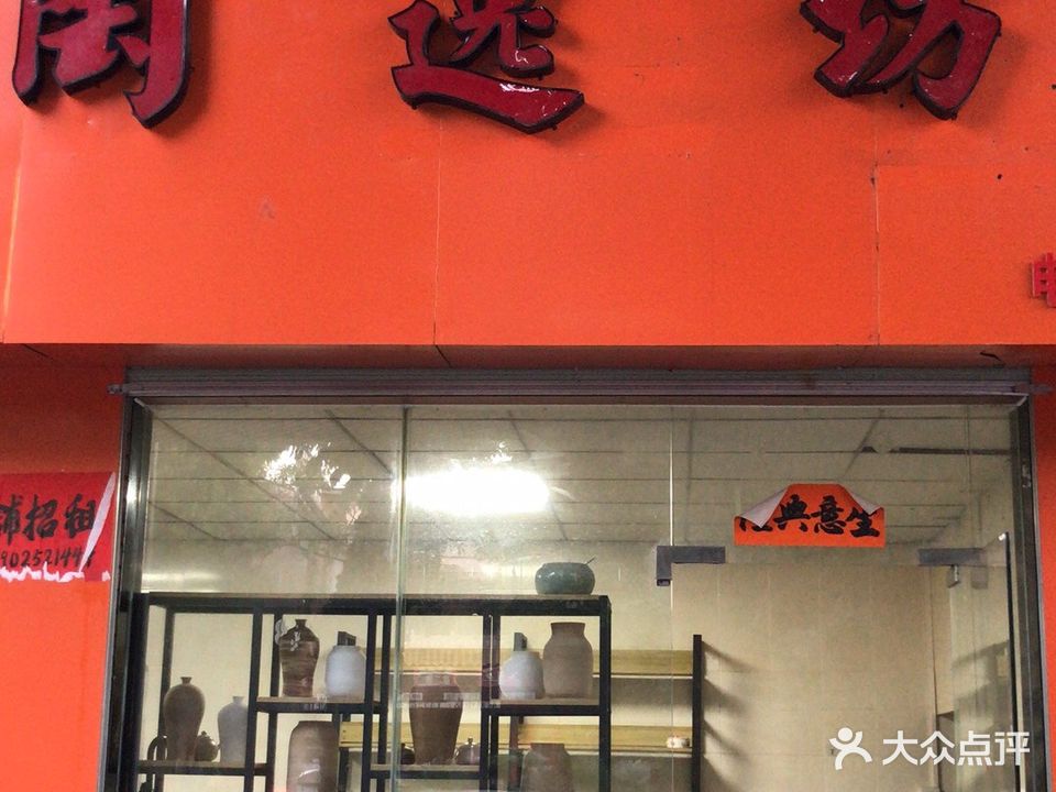 陶逸坊(华港豪庭店)