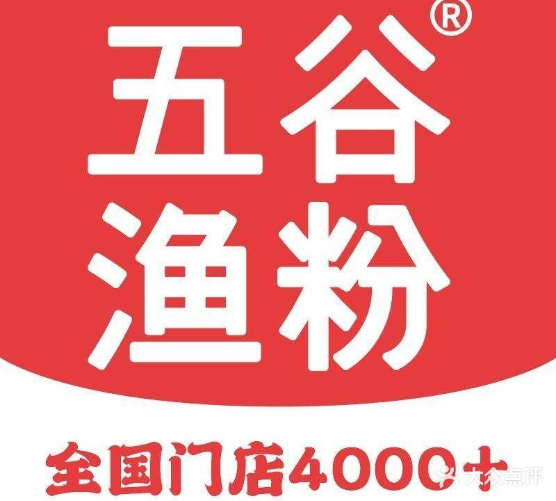 五谷渔粉(江汉路印象城店)
