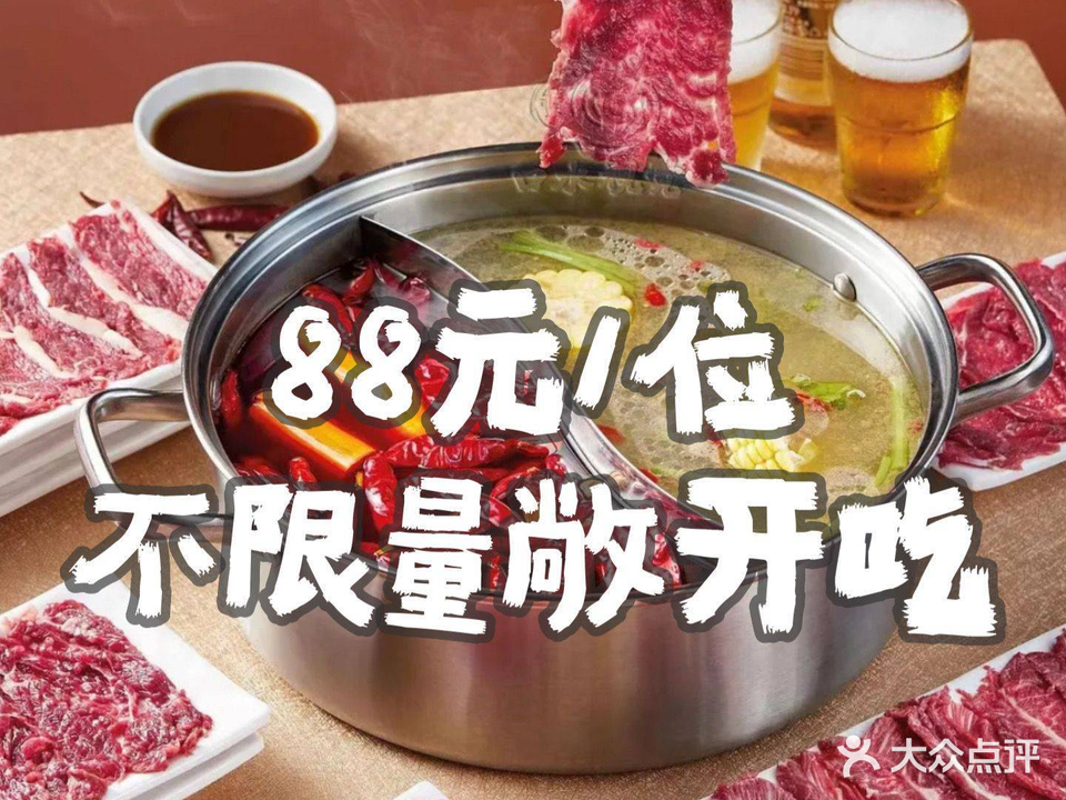 平姐鲜切自助牛肉火锅(东城店)