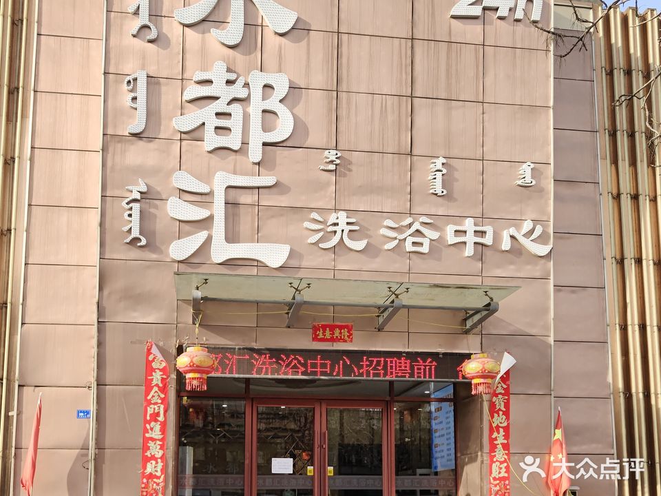 水都汇体育中心