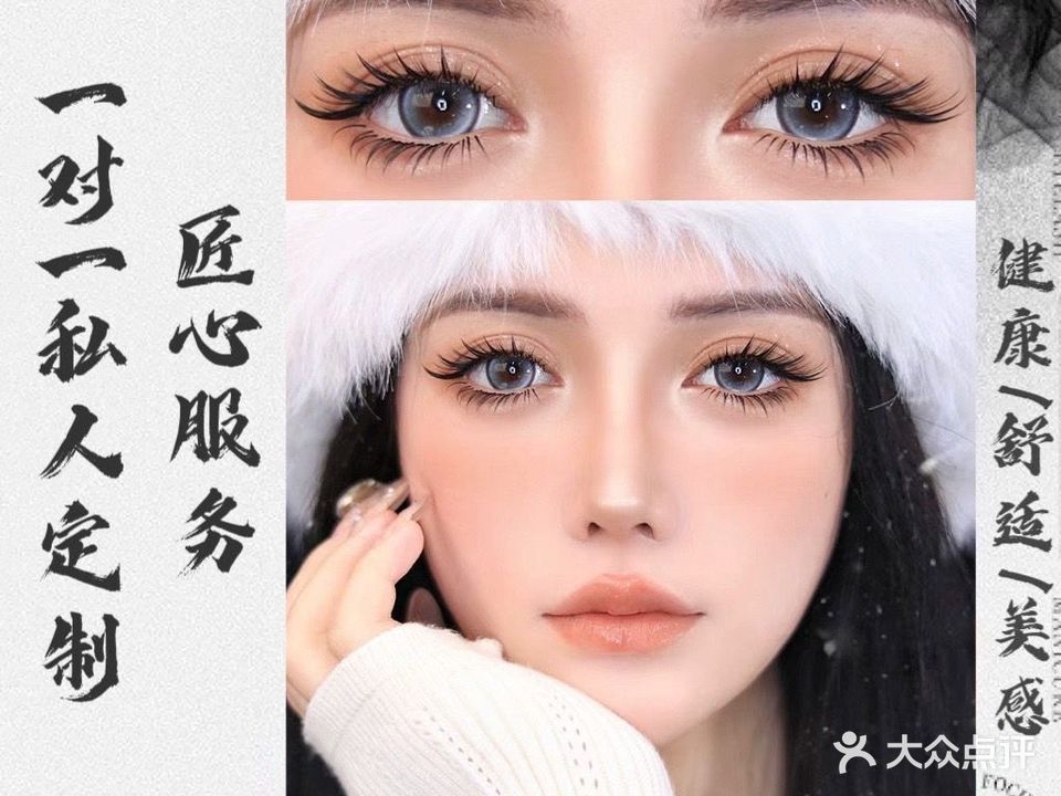 小陈新中式美睫