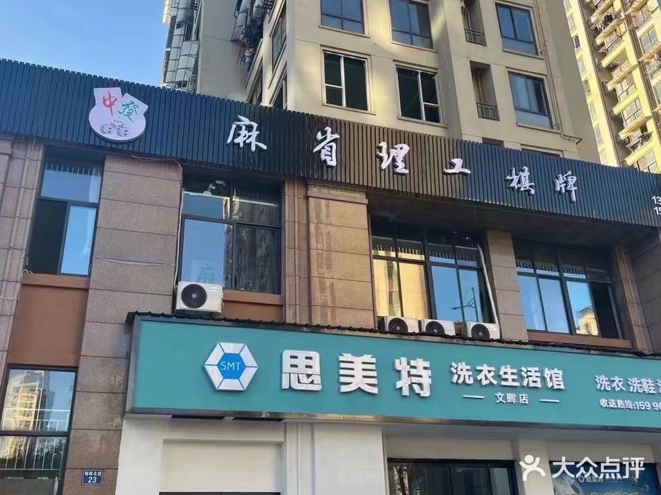 麻省理工棋牌