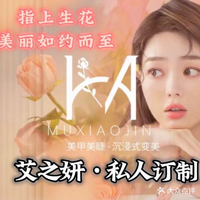 艾之妍一站式服务