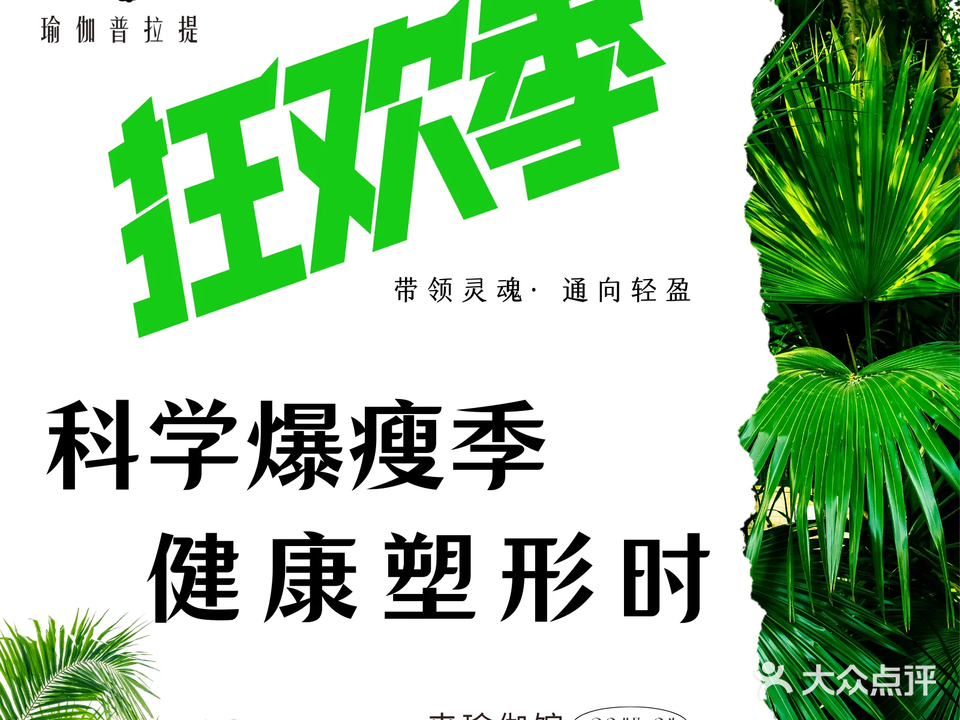 周舟瑜伽普拉提