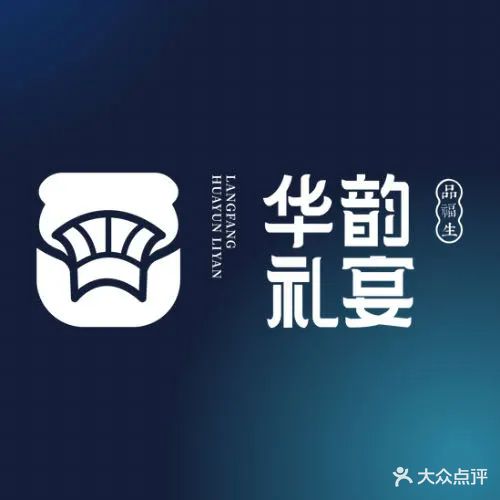 华韵礼宴