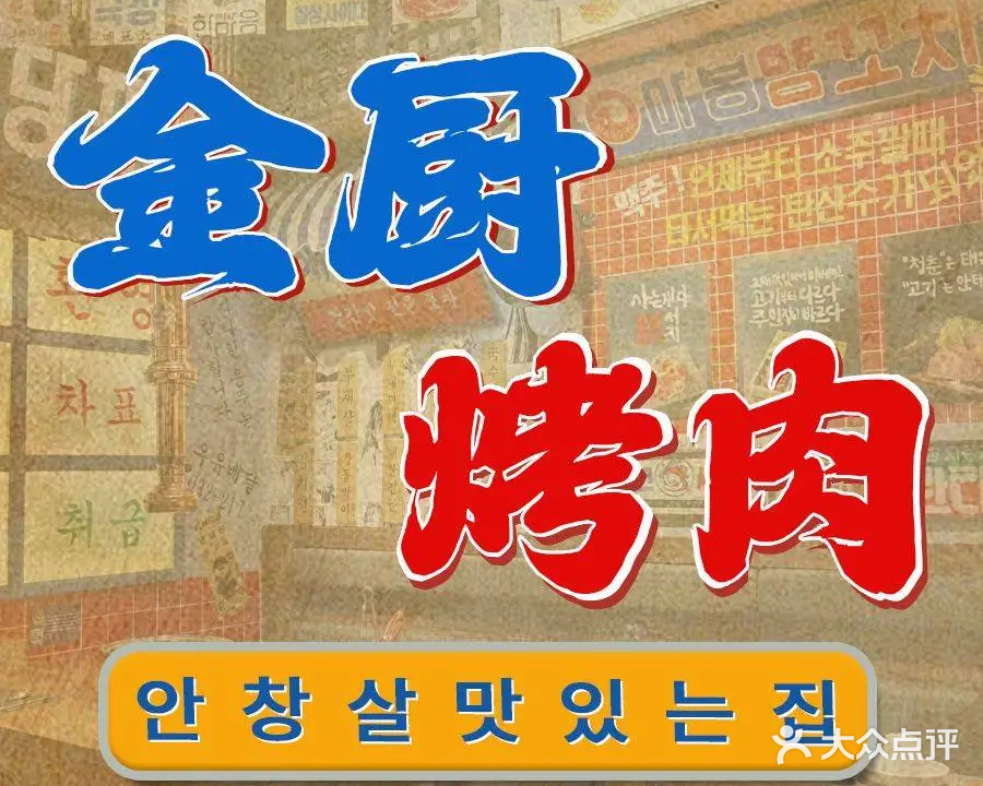 农一家·黑牛烤肉(望京专门店)