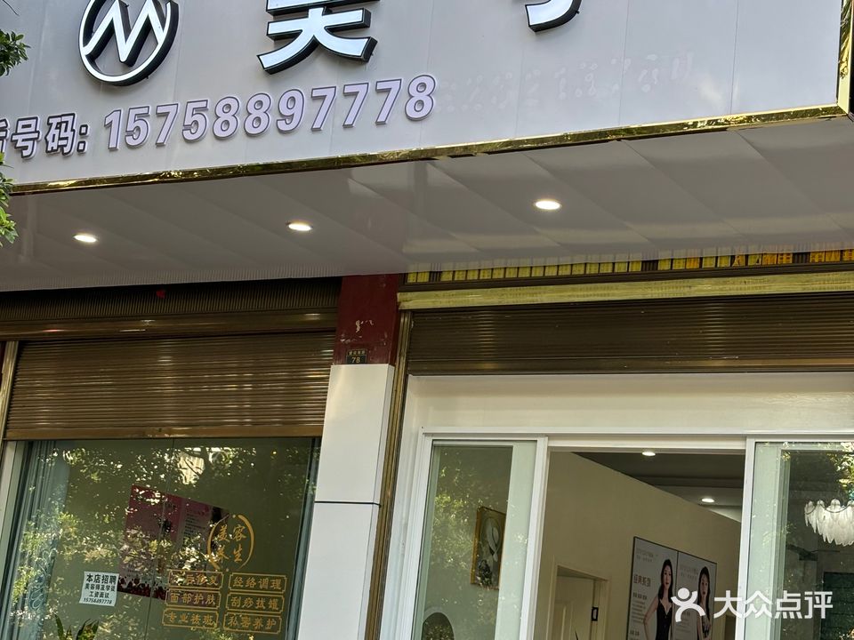 美兮