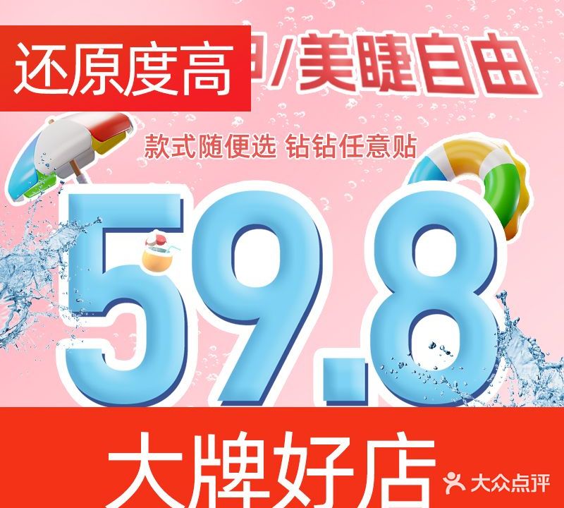 尤米一站式美甲美睫(粤海广场店)