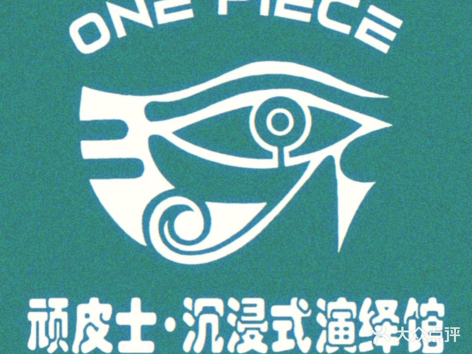 顽皮士·沉浸式演绎馆(中南城店)