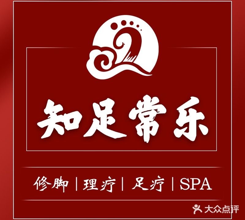 知足常乐(万科城店)