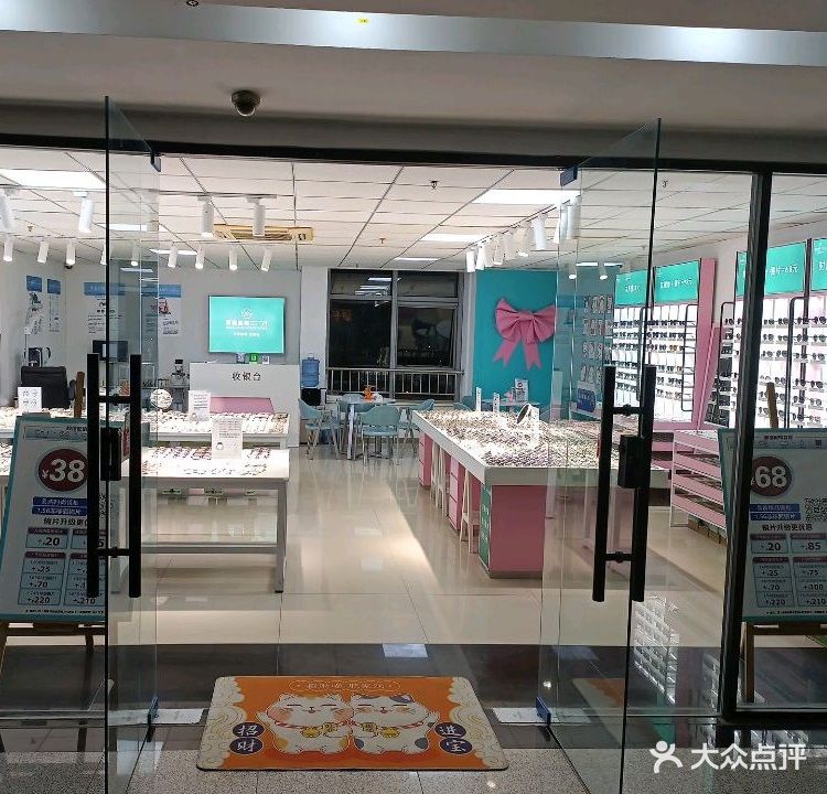 易购眼睛工厂店