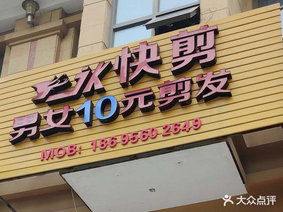 jk快剪