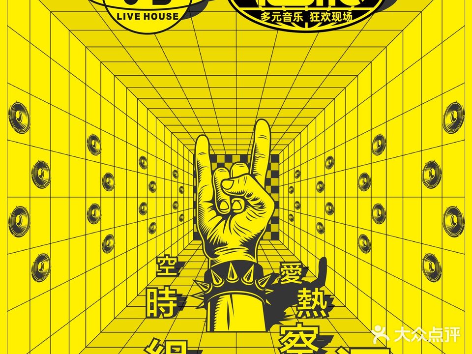 TONE·洞·LIVEHOUSE(威高广场店)