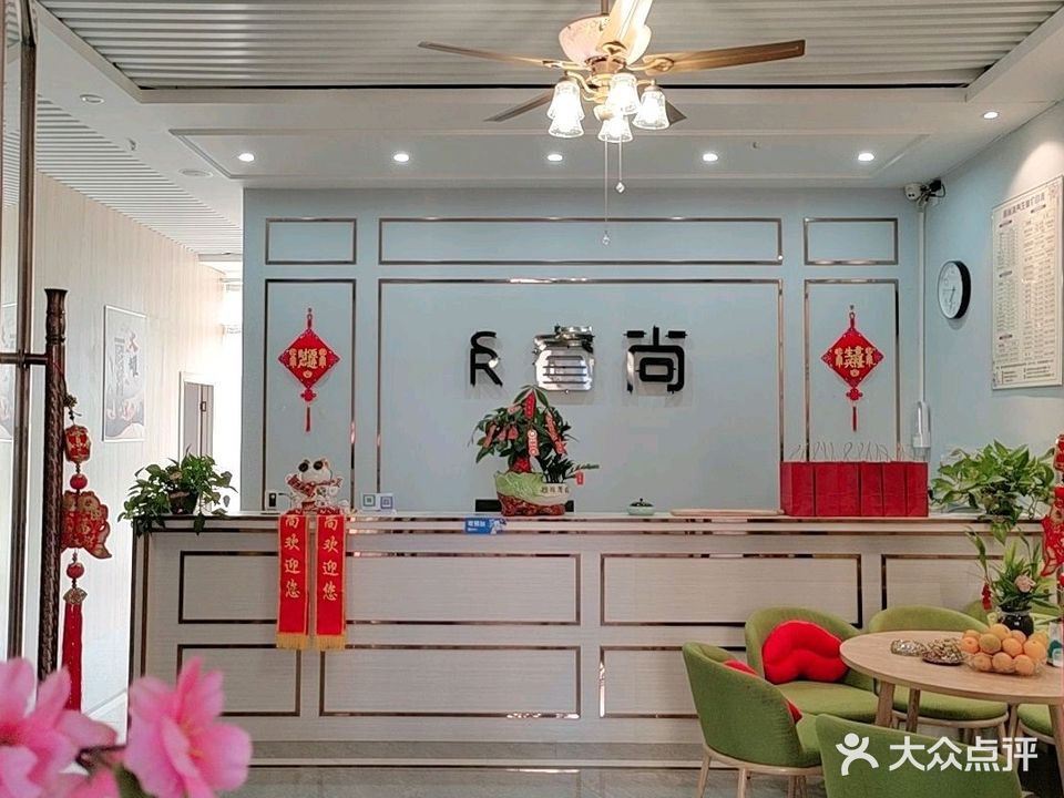 睿尚推拿(榕兴翡丽湾店)