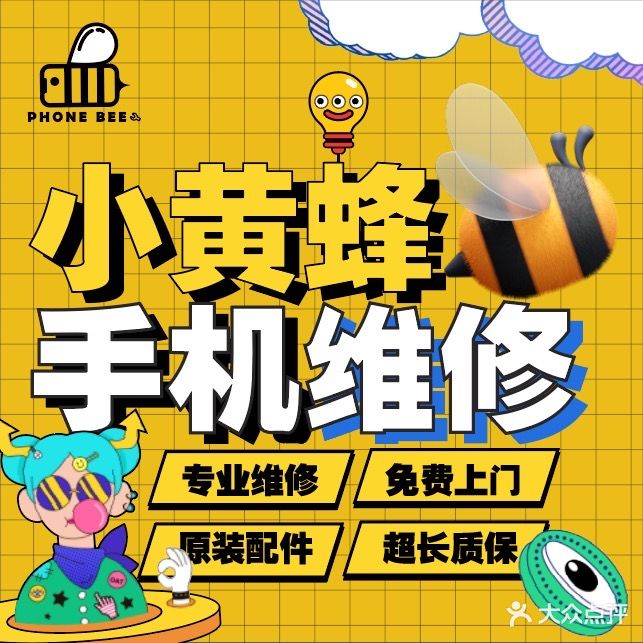小黄蜂手机微信回收