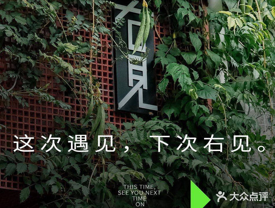 右见文化(平江店)