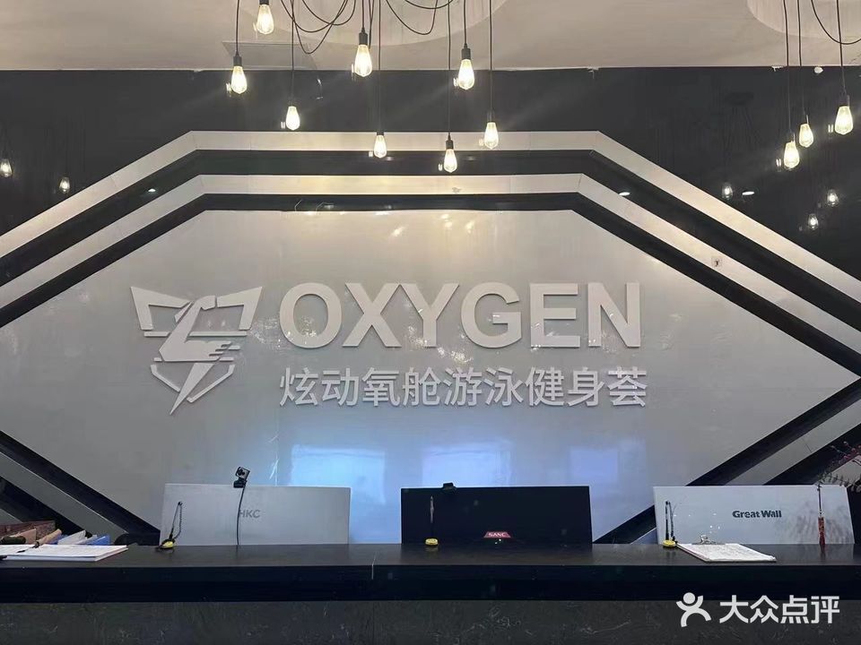 炫动氧舱游泳健身