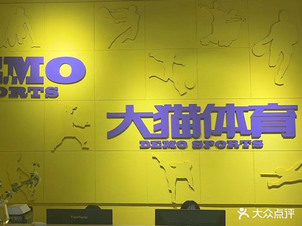 大猫体育游泳馆