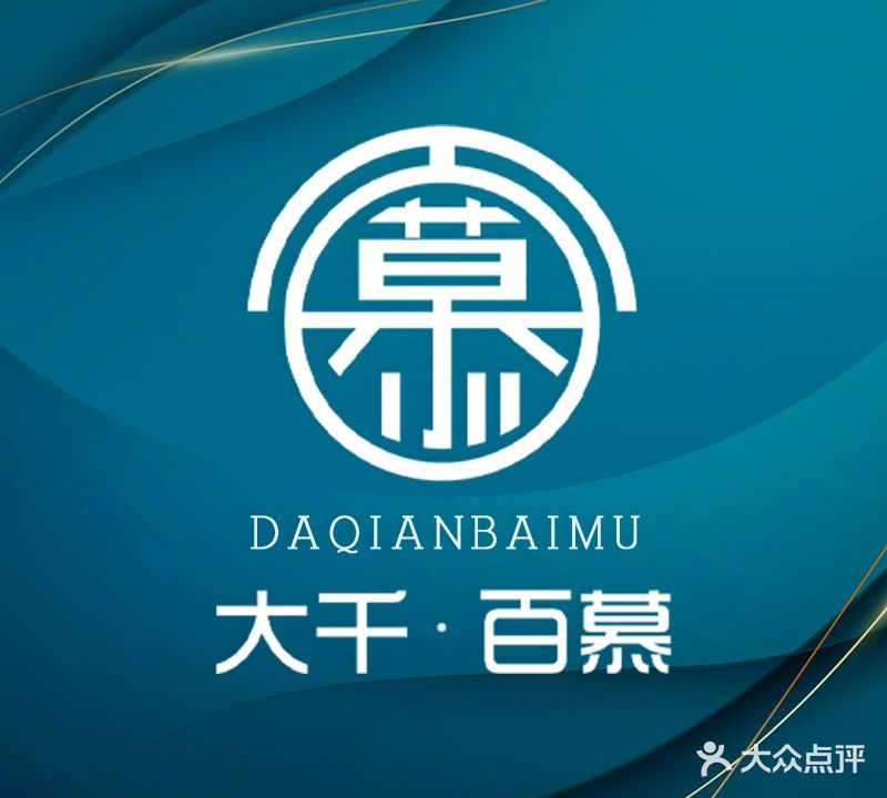 百慕纹绣(成华店)