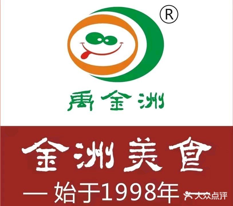 金洲喜事汇(欢乐世界店)