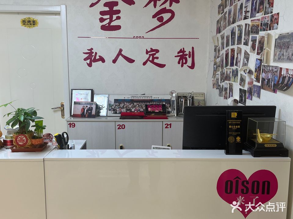 金梦美容有限公司