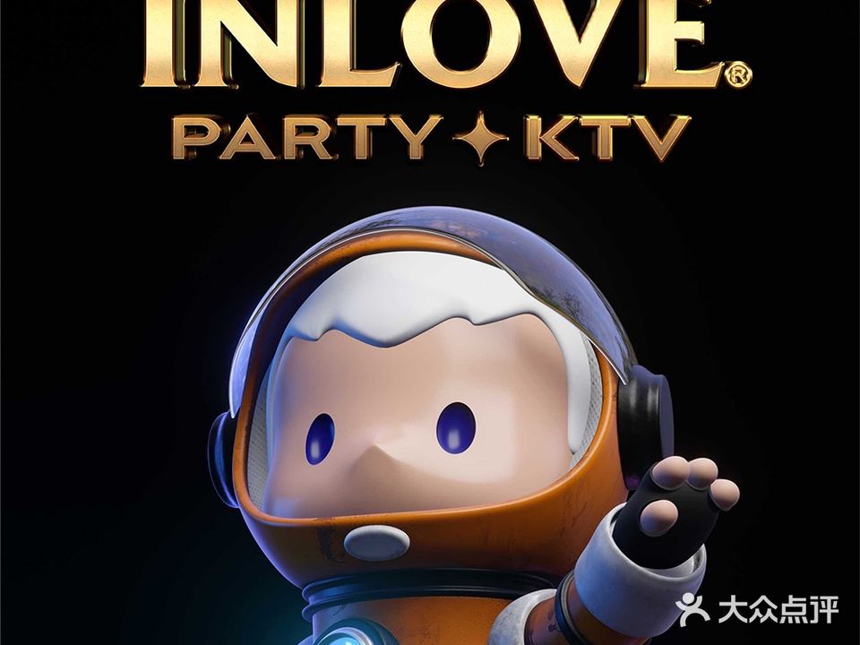 INLOVE KTV(富安广场店)