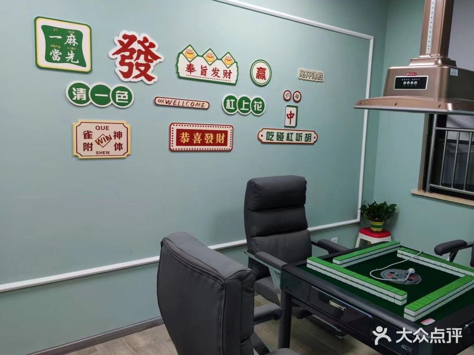 又佳棋牌(后湖店)