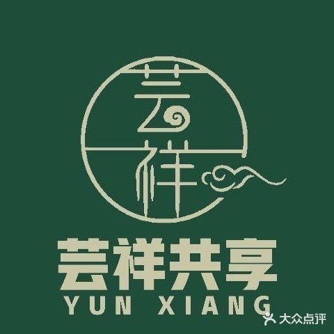 芸祥共享棋牌·茶室