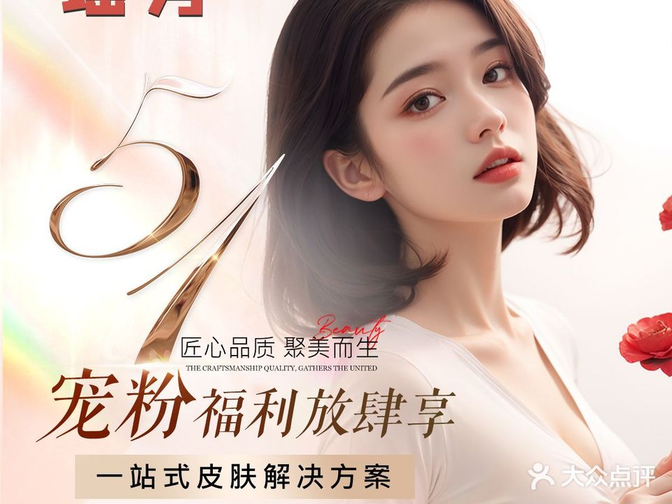 瑶芳专业祛痘祛斑(滨江尚都店)